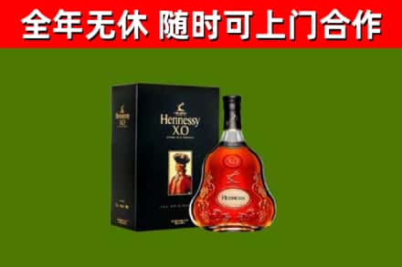 徐汇烟酒回收轩尼诗XO.jpg