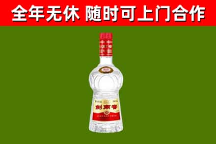 徐汇烟酒回收剑南春水晶剑2.jpg