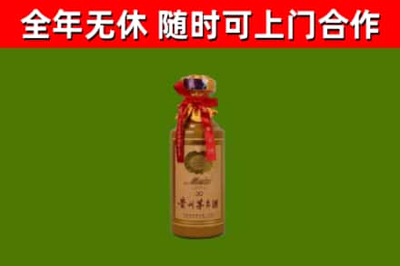 徐汇烟酒回收30年茅台酒.jpg